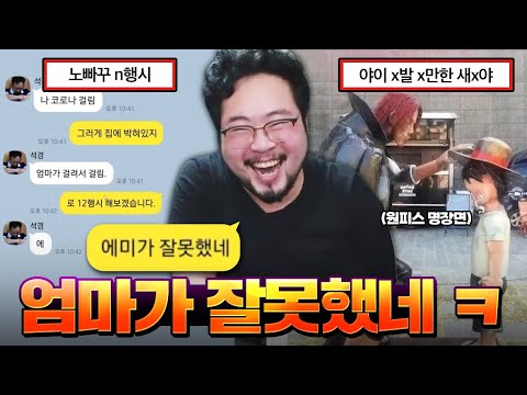 싱글벙글 노빠꾸 카톡 드립 & 배달음식 빼먹기 레전드 ㄷㄷㄷㄷ