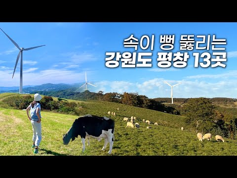 Food & Travel Guide - Top 13 Pyeongchang, South Korea