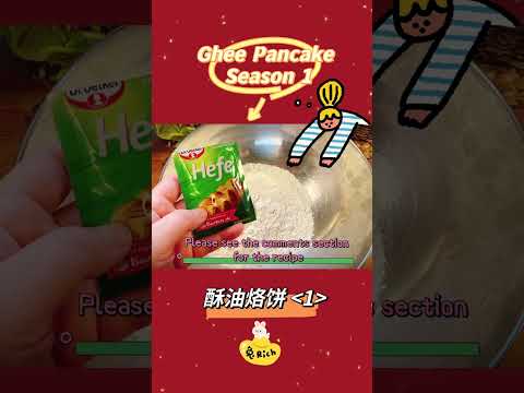 Ghee Pancake Season1/酥油烙饼1