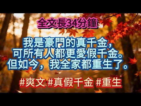 《全家重生後我成了團寵白月光》
