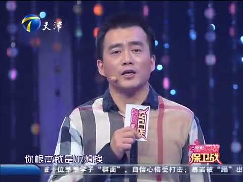 【FULL】男友，请你不要和助理搞暧昧！ 20130103【爱情保卫战官方超清】涂磊