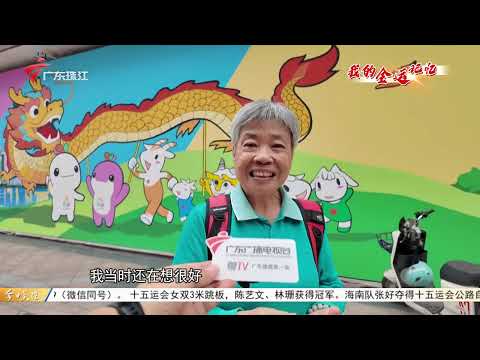 【今日关注】广州：全运会专用车道启用 前三天“首违免罚”|广州“单双号”限行第二天 网约车接单量平稳|体育流量变消费增量 东莞篮球中心周边酒店预订火爆|20251107完整版 #粤语 #news