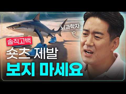 뇌과학자로서 이것만은 말리고 싶어요