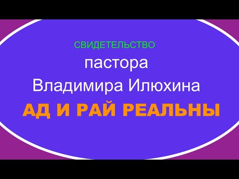 свидетельство Владимира Илюхина - Вячеслав Бойнецкий
