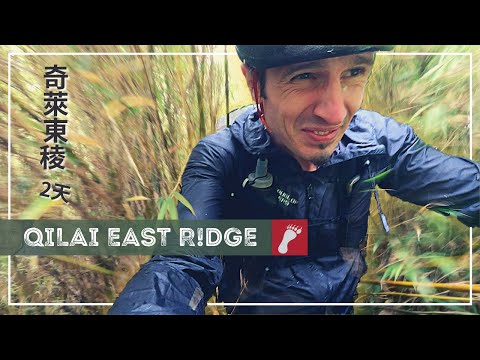 What STOLE my FOOD during HIKE over Qilai East Ridge? @Beast Runners 跑山獸