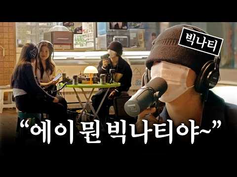 빅나티 아니라고 우기는 빅나티