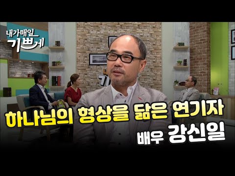 [Full] Actor Kang Shin-il | An actor made in the image of God | I am happy every day