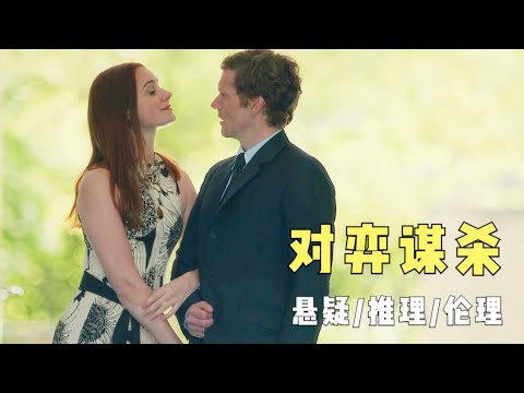 悬疑推理:神秘的连环谋杀奇案,“不伦之情”引发家破人亡的惨剧