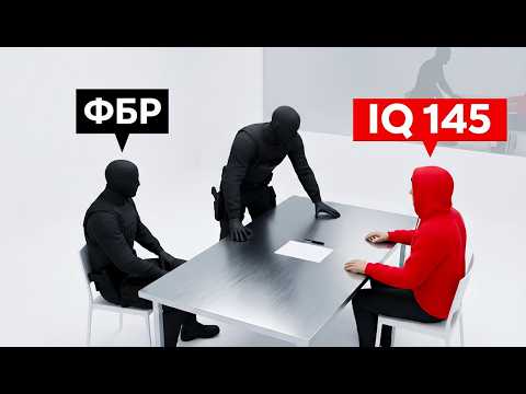 Безумный Хакер - Внедрился в ФБР, но допустил ошибку