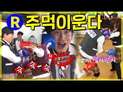 [Running Man] It hurts... | | RunningMan EP.167