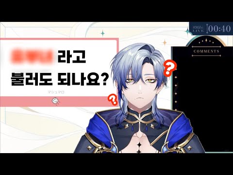 ***라고 불러도 되나요? 【 밀란 케스트렐 / 니지산지 / ミラン・ケストレル 】