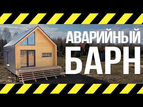 YOU CAN'T BUILD THIS WAY - A DANGEROUS FRAME HOUSE WITH A MORTAG! The frame house will fall apart.