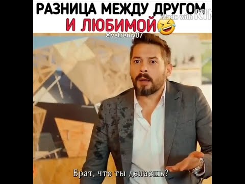 Смешные моменты в турецких сериалах