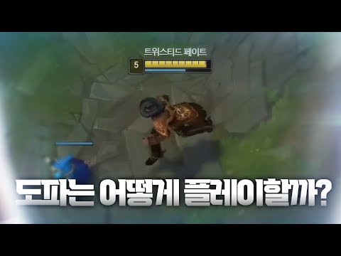 【특강】 최초로 자신의 플레이 보며 강의해주는 도파