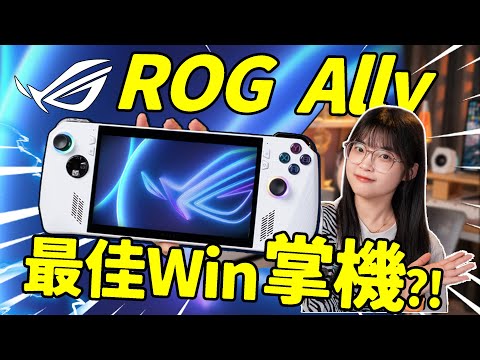 ROG Ally REVIEW! The best handheld so far?