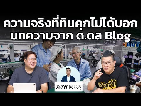 The Truth That Tim Cook Didn't Tell: The Real Reason Apple Needs China, from D.Dol Blog