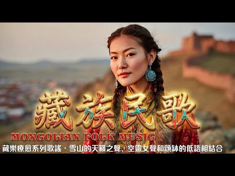 🎧西藏療愈音樂｜一小时念佛成佛｜每日诵念南无阿弥陀佛，佛光加持消灾解难｜佛教冥想放鬆音樂｜#放鬆音樂 #疗愈歌曲 #music #tibetanmusic #音樂 #西藏颂钵 #西藏歌曲