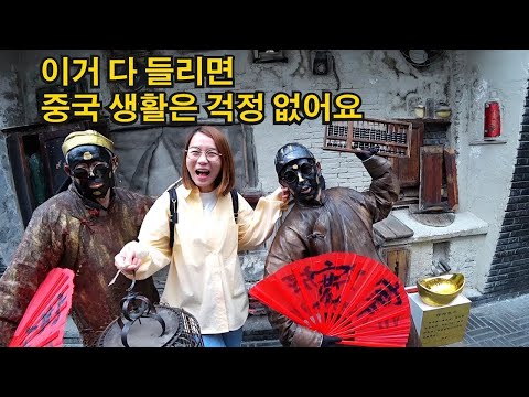 중국어 듣기 테스트 | 실제 중국인이 말하는 속도는?  여행지 티켓 문의