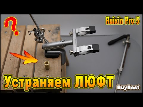 Updating the Ruixin Pro 5 sharpener | Eliminating play in the Ruixin Pro RX 009 knife sharpener f...