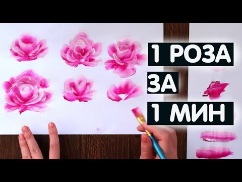 A ROSE IN ONE MINUTE / How to Draw a Rose / Learning to Draw a Rose