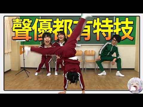 【聲優都有特技Ep.1】佐倉綾音福山潤技能扎堆 | 下野紘即興演唱堪稱神技 - feat. 澤城美雪 池澤春菜【不只是聊動漫No.145】