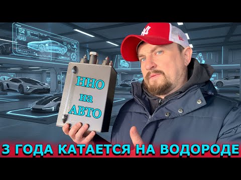 I installed a hydrogen generator on a diesel engine and it's been running for 3 years.