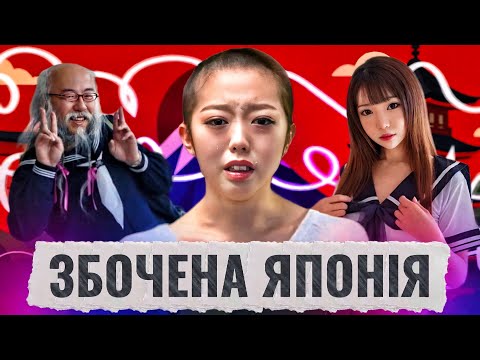 AMAZING JAPAN: Why do Japanese people love school uniforms? Japan's beauty standards and the roma...