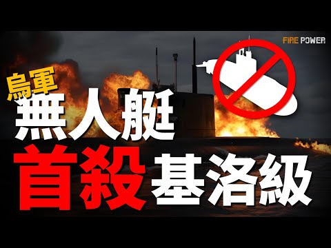 How Did Ukraine Regain Sea Control Without a Navy?