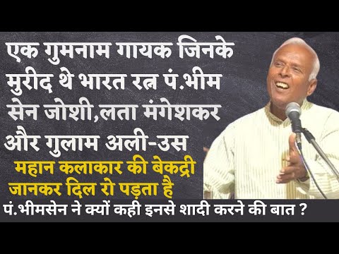 The unknown singer whose fans were Lata Mangeshkar, Bhimsen Joshi and Ghulam Ali.