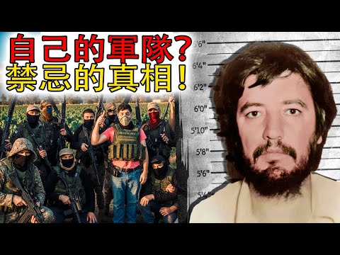 墨西哥黑手黨 阿馬多·卡里略·富恩特斯：『天空之主』真的死了嗎？21噸古柯鹼、販毒集團與毒品卡特爾如何在真實犯罪裡重塑有組織犯罪版圖，華金·古茲曼、伊斯梅爾·贊巴達、米格爾·安赫爾·費利克斯·加拉多？