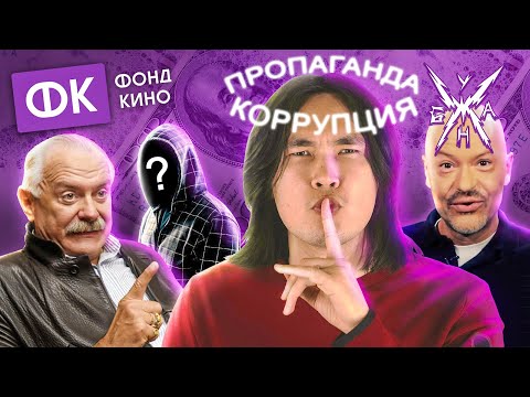 Пропаганда и Коррупция – Правда от Тайного Продюсера