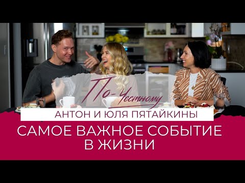 Переезд в Америку? | Пятайкины | Почестному