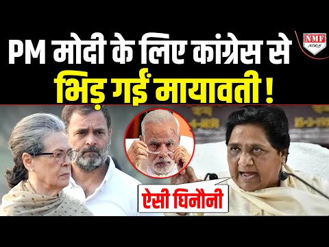 Pahalgam: PM Modi का अपमान Mayawati को नहीं हुआ बर्दाश्त, Congress की अकड़ तोड़ दी !