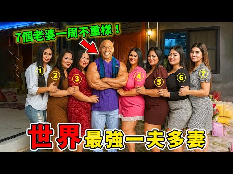 全世界最強的十個一夫多妻！能娶4個老婆的沙烏地阿拉伯只能排第9，第6名親姊妹共侍一夫，第一名老婆多到能組3個足球隊！