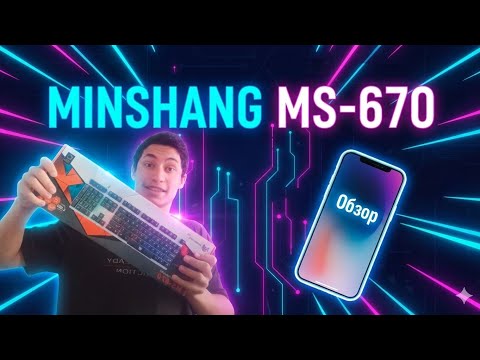 Обзор клавиатуры MINSHANG MS-670 | Белая бюджетная игровая клавиатура