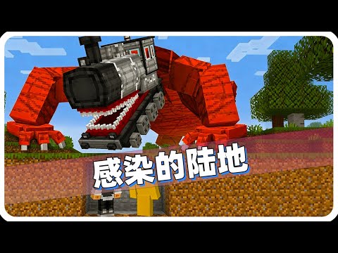 我的世界：感染陆地居然吞噬了整个世界！两名玩家要拯救服务器！