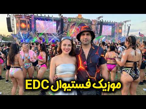 EDC Orlando 2025 رفتیم یکی از با شکوه ترین موزیک فستیوال های دنیا 😍 سه روز در سرزمین نور و رؤیا
