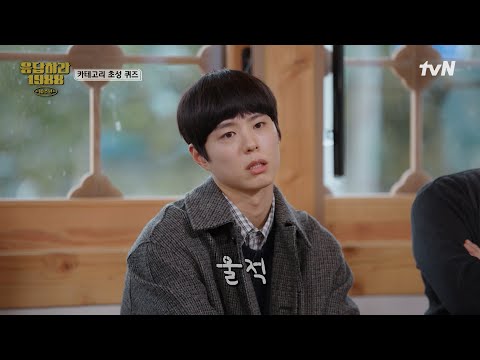 한 번만 맞혀보자 제발🙏 자꾸만 조항이 늘어가는 선우·택·동룡이네 카테고리 초성 퀴즈 #유료광고포함 #20tvN #응답하라198810주년 EP.1 | tvN 251219 방송