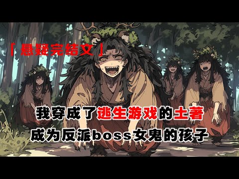 💢《Transmigrated as the Ghost Boss's Child, I Survive by Being Cute》: I transmigrated into the bod...