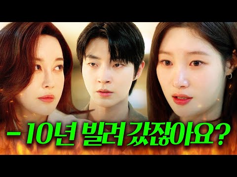 🔥사이다🔥 버린 아들한테 집착하는 뻔뻔한 엄마 팩폭 퇴치하는 정채연ㅋ｜조립식 가족｜JTBC 241120 방송 외