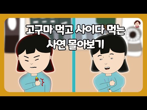 📮[사연 몰아보기] 오늘은 도파민 파티 고고!  🍠 🥤
