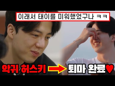 [환승연애2] 희두 시선의 끝은 항상 나연이었다, 악귀 허스키의 감정선, 그는 투명한 두리구슬