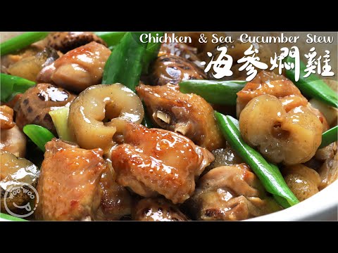 The sea cucumber braised chicken is recommended for Guangdong New Year dishes!