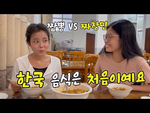 한국 음식을 처음 먹어보는 미얀마 소녀들 ㅋ