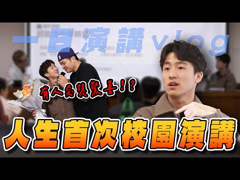 Standing on a school stage for the first time in his life! Qi Ge was so nervous he paced back and...