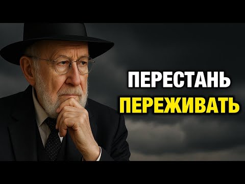 Это Видео Изменит Вашу ЖИЗНЬ | Еврейская Мудрость