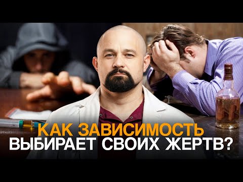 Хочу бросить но не могу. Почему? Алкоголизм, наркомания, лудомания, созависимость и тревога.