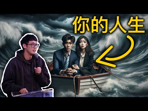 人生就是忙亂的暴風雨 該怎麼辦？