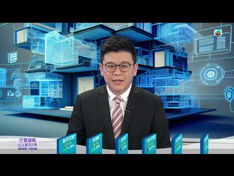TVB今日有樓睇|2024年6月7日|法式奶油風|紅磡|屯門|中環