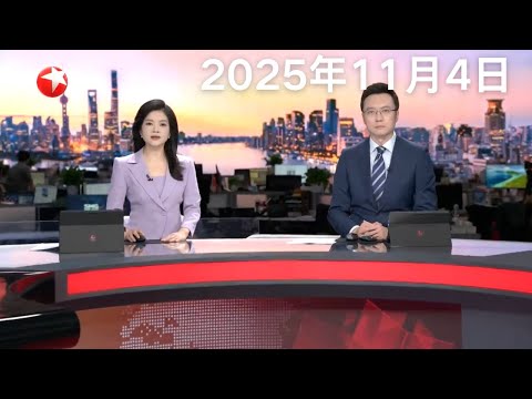 外交部：中美双方应当认真落实两国元首釜山会晤达成的重要共识｜外交部：中方决定恢复中国公民赴加拿大团队游业务｜我国装机规模最大火力发电厂今天投产 #东方新闻 #news